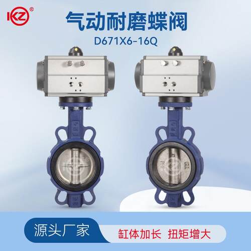 耐磨气动对夹蝶阀D671X水泥粉尘粉体水称外加剂阀门DN80100150300