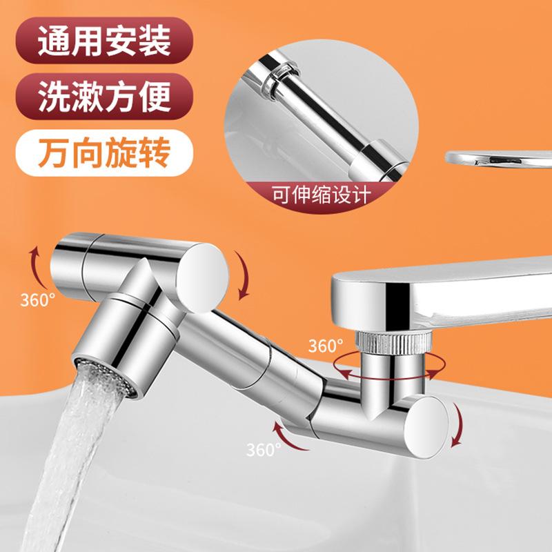 水龙头延伸可爱万向通用旋转水嘴