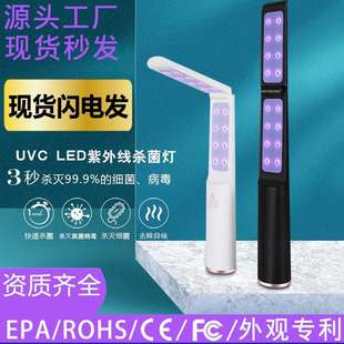 手持紫外线消毒灯消毒棒杀菌灯家用医疗宠物移动便携幼儿园专用uv