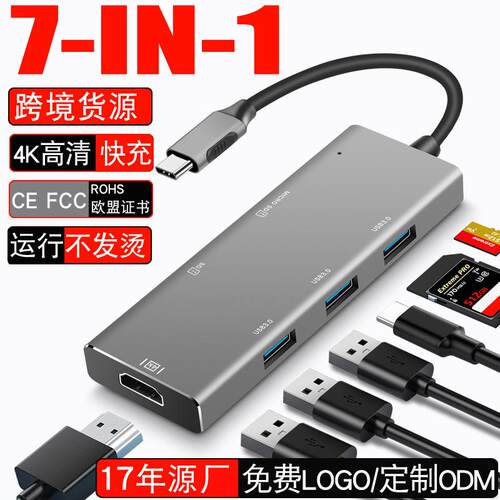 macbook扩展坞usbhub集线器一拖七typeC电脑配件HDMI拓展器