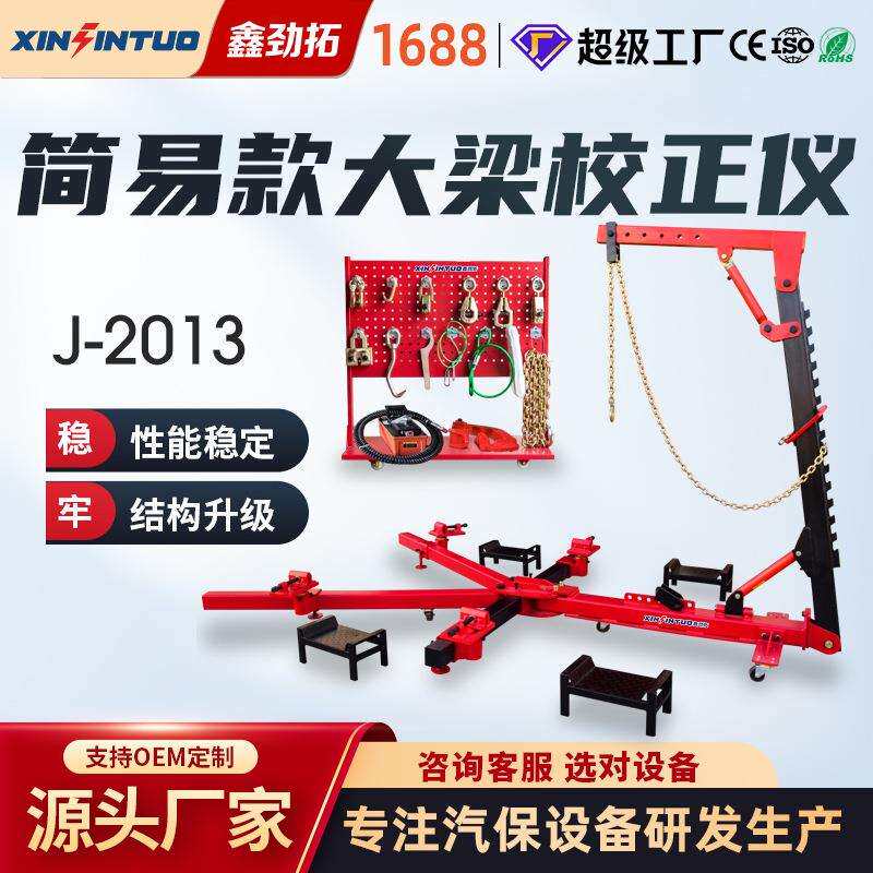 劲拓简易框架大梁校正仪车身钣金维修可移动汽车校正设备工厂直供