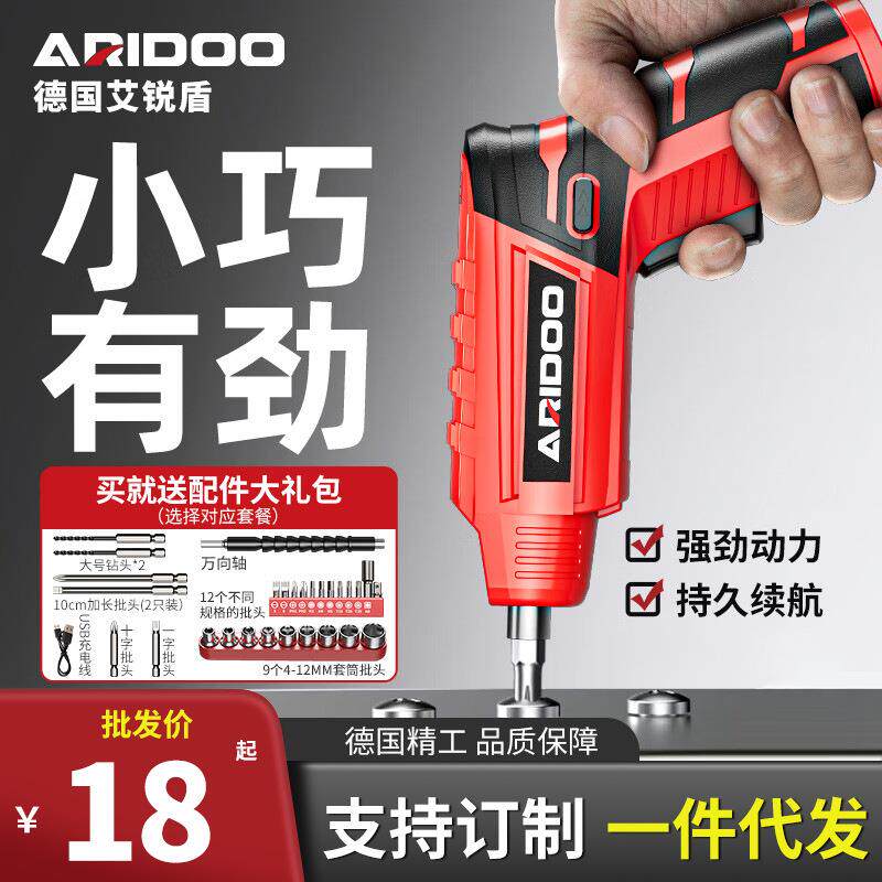 大扭力电动螺丝刀电动手自一体螺丝刀套装螺丝刀十字一字电起子