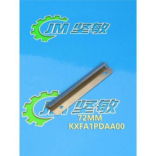 适用 CM402CM602贴片机飞达配件 NPM压料盖组件72MM KXFA1PDAA00