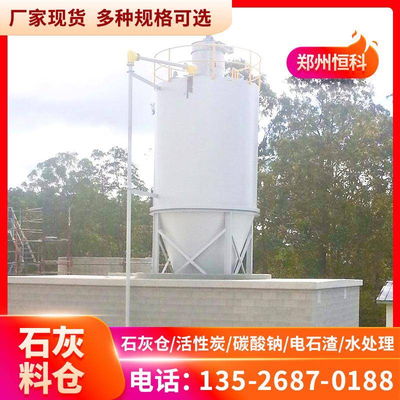 石灰料仓水质调节石灰投加设备石灰自动投加搅拌装置环保设备