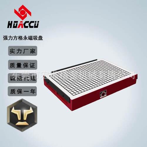 强力永磁吸盘CNC崴克吸盘方格磁力吸盘加工中心磁盘400*600