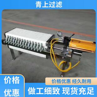 过滤设备保质保量板框式不锈钢压滤机性能稳定多年经验