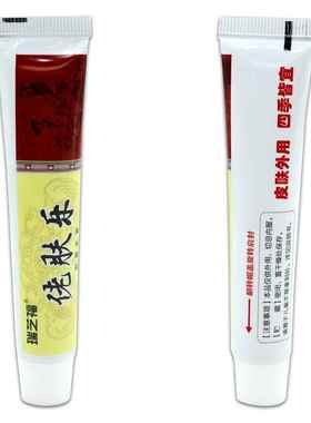 瑞芝福佬肤乐抑菌皮乳膏12g草软QNR膏肤外用官方旗本店舰正品