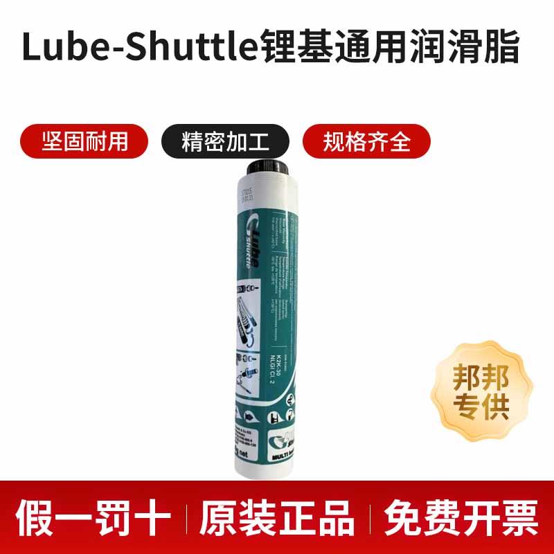 MATO/马头 Lube-Shuttle锂基通用润滑脂 3120023 400g 1筒/盒