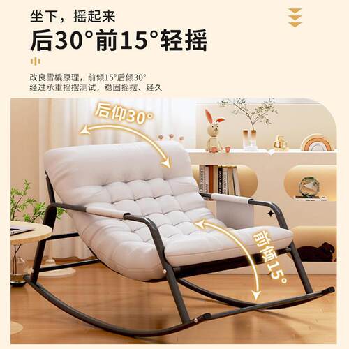 摇用摇hx-2椅椅家懒人椅舒客适可躺厅双人摇椅网红休闲大人沙发躺