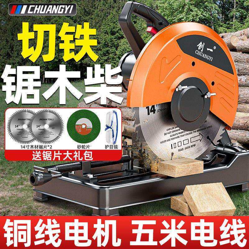 创一钢材机大功率家用切割机多功能金属锯木材切割锯型材木工电锯