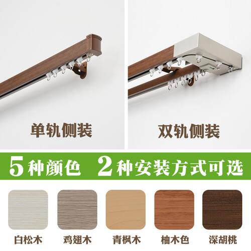 ft仿窗F87J9HT8帘盒5窗帘轨道仿实双侧轨装窗帘杆明装简约木滑道