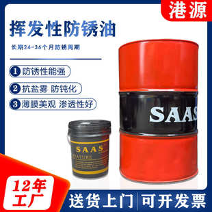 包邮 快干防锈油五金工件薄层防锈油液中长期模具轴承金属防锈剂