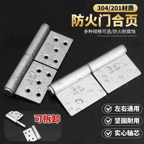 可拆卸不锈钢旗型合页防火门卫生间木门304加厚焊接旗形旗铰合叶