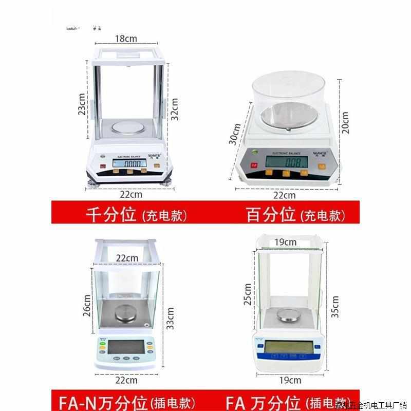 万特高精度实验室电子分析天平万分千分mg精密秤毫克称厂家直销严