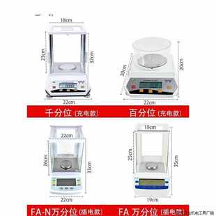 万特高精度实验室电子分析天平万分千分mg精密秤毫克称厂家直销严