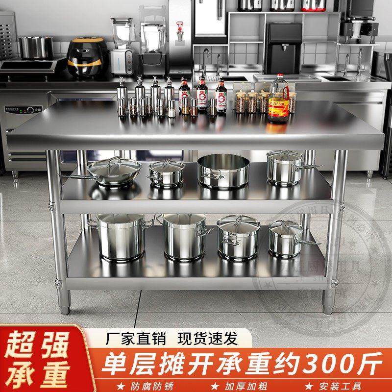 家用案板多功能操作厨房工作台不锈钢置物架商用桌子切菜专用架子,厨房/烹饪用具,厨房置物架/置物柜/角架,淘宝优惠券,粉丝福利购,淘宝优惠卷