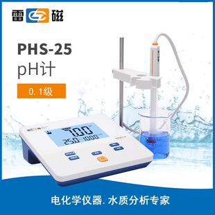 上海雷磁PHS 数显酸度计雷磁PH计油漆涂料油墨ph值酸碱度 25台式