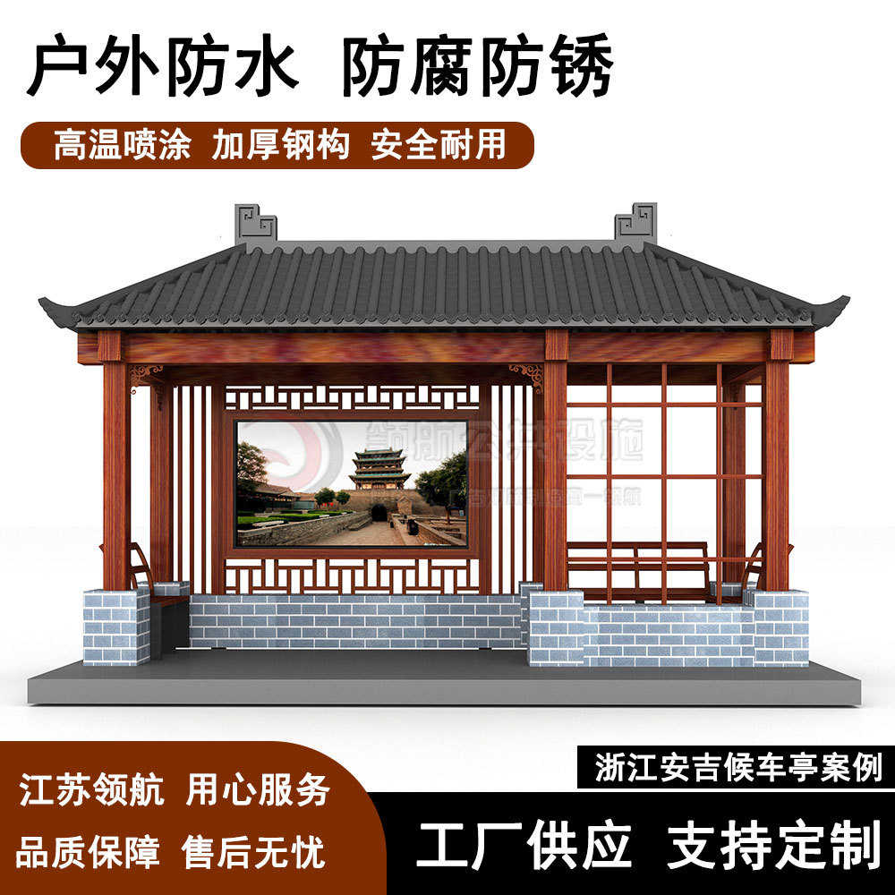 湖州仿古候车亭智能公交电子报站高端候车亭生产厂家城市不锈钢亭