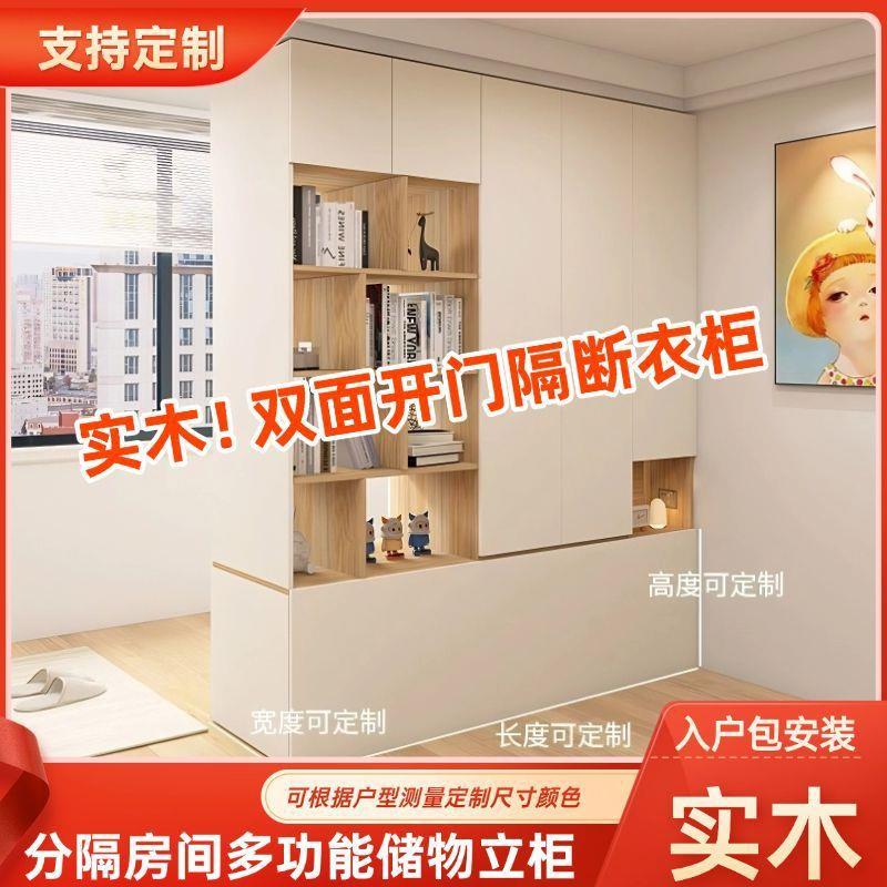 卧室双面开门床尾隔断衣柜家用卧室室内隔断小屋双面衣柜隔断新款