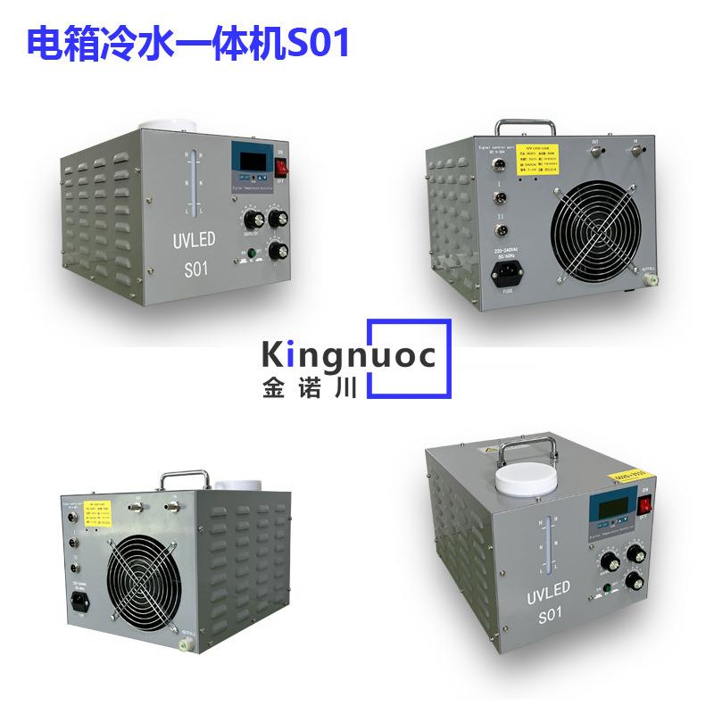 UV固化灯S01适用理光G5平板打印机东芝CE4M柯尼卡1024i卷材喷绘