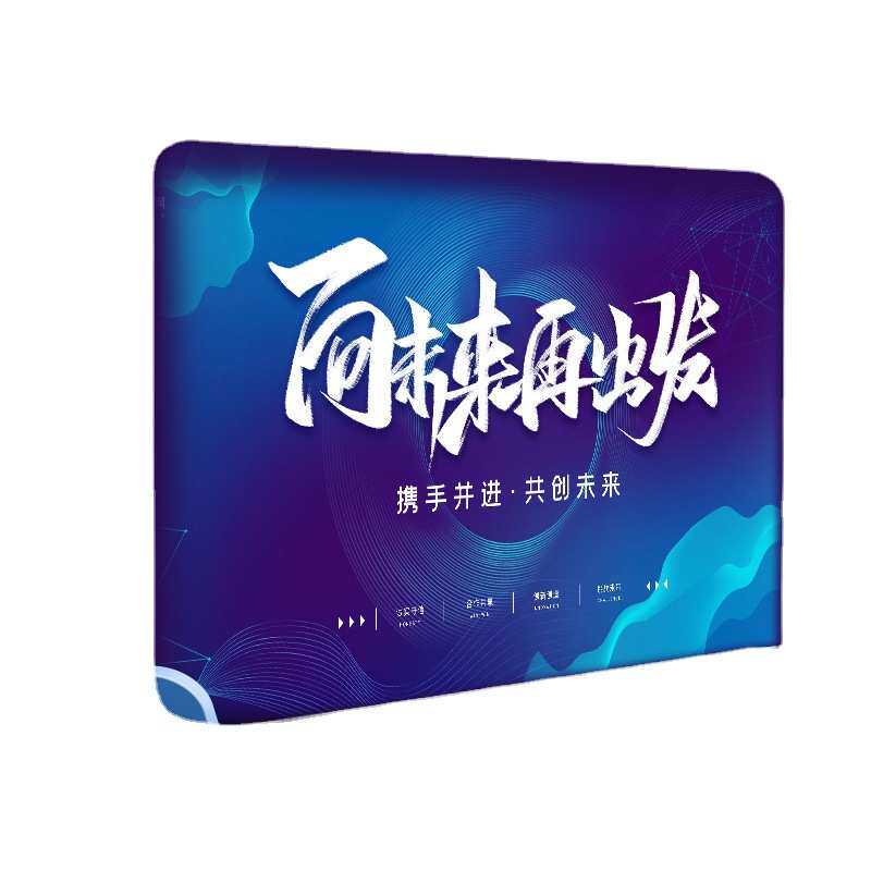 定制公司年会签到墙快幕秀展架展会背景签名拉网喷绘布立展宝订做