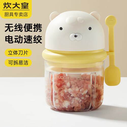 炊大皇电动压蒜器家用迷你搅碎机打蒜副食品蒜泥机无线 线可携式