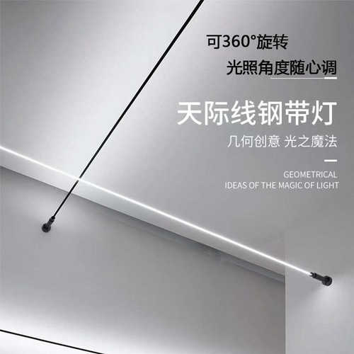 天际线灯led氛围灯过道装饰线性灯无主灯照明钢带灯线形灯线条灯