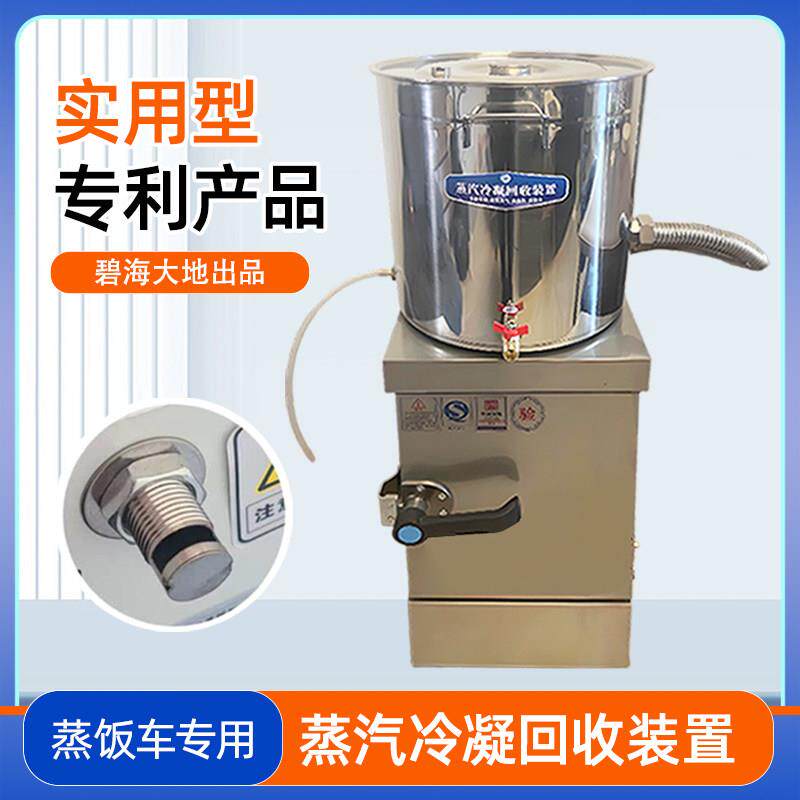 蒸饭柜排气管不锈钢蒸汽冷凝回收装置蒸饭箱排气蒸饭车冷凝冷却桶