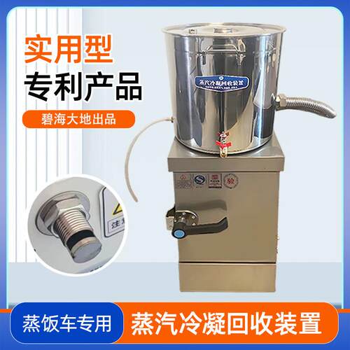 蒸饭柜排气管不锈钢蒸汽冷凝回收装置蒸饭箱排气蒸饭车冷凝冷却桶