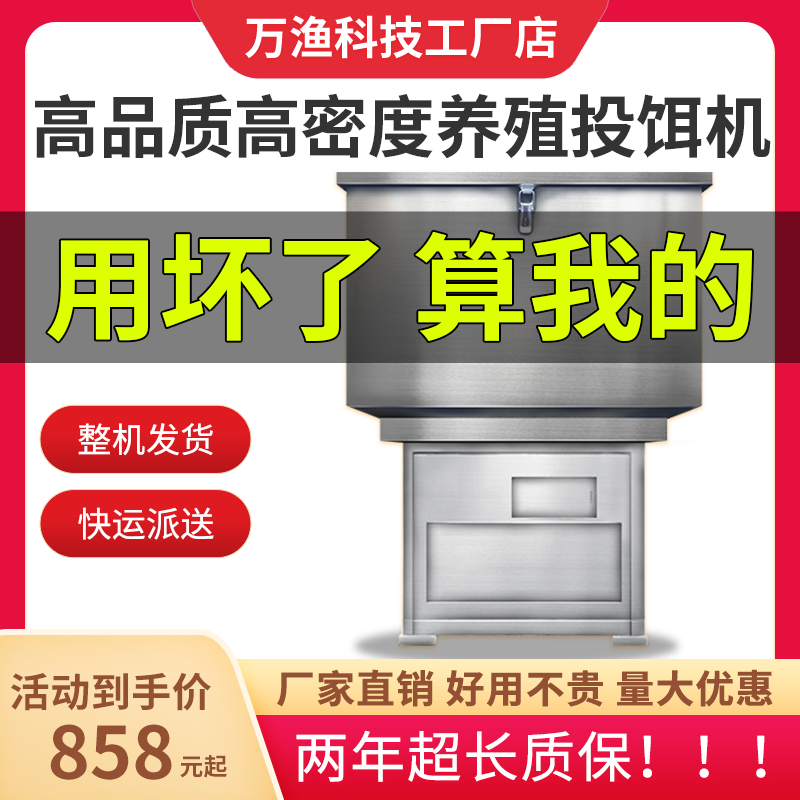 鱼塘投料机鱼池投料机全自动新款投饵机大容量家鱼养殖投食机工厂