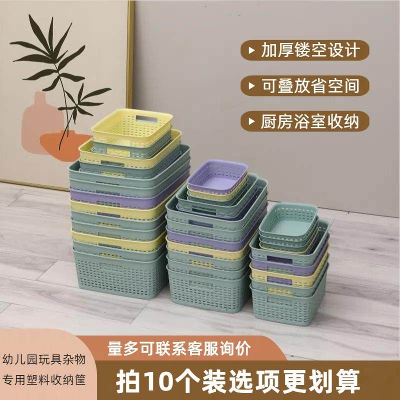 家用杂物收纳篮厨房收纳筐桌面整理长方形镂空置物篮客厅寝室篮子,收纳整理,其他收纳篮,淘宝优惠券,粉丝福利购,淘宝优惠卷