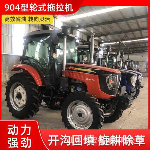 四驱耕地犁地机农用90马力水旱两用大型农用拖拉机904四轮拖拉机