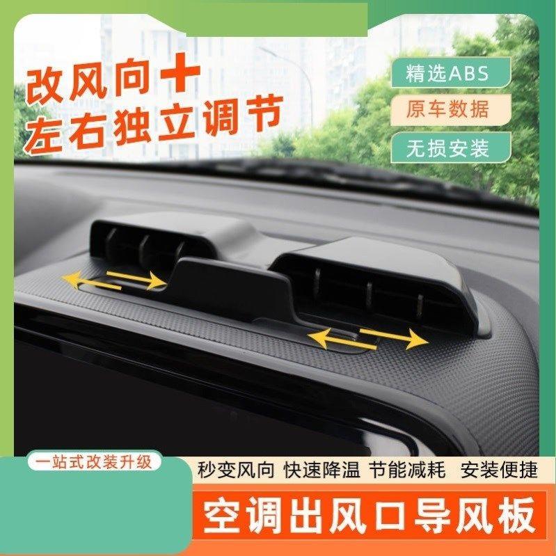 汽车空调出风口转移导风管车载空调挡风板防直吹汽车暖风管导风板