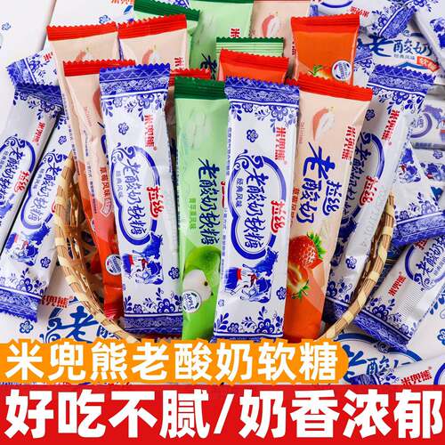 米兜熊老酸奶软糖多口味拉丝糖果盒装奶香浓郁休闲解馋零食品小吃
