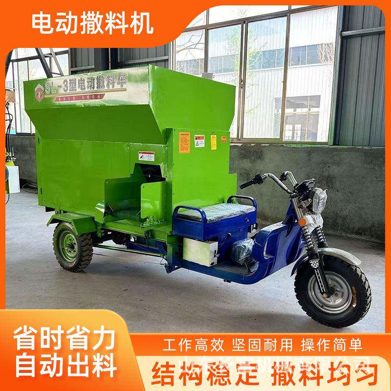 电动饲料撒料车多功能养殖场混合搅拌喂料车全自动双向喂料车
