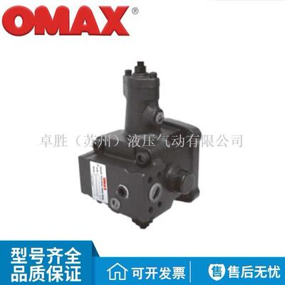 OMAX欧玛斯VPE-F12A/F12B/F12C/F12D/F15A/F15B-11/S变量叶片泵