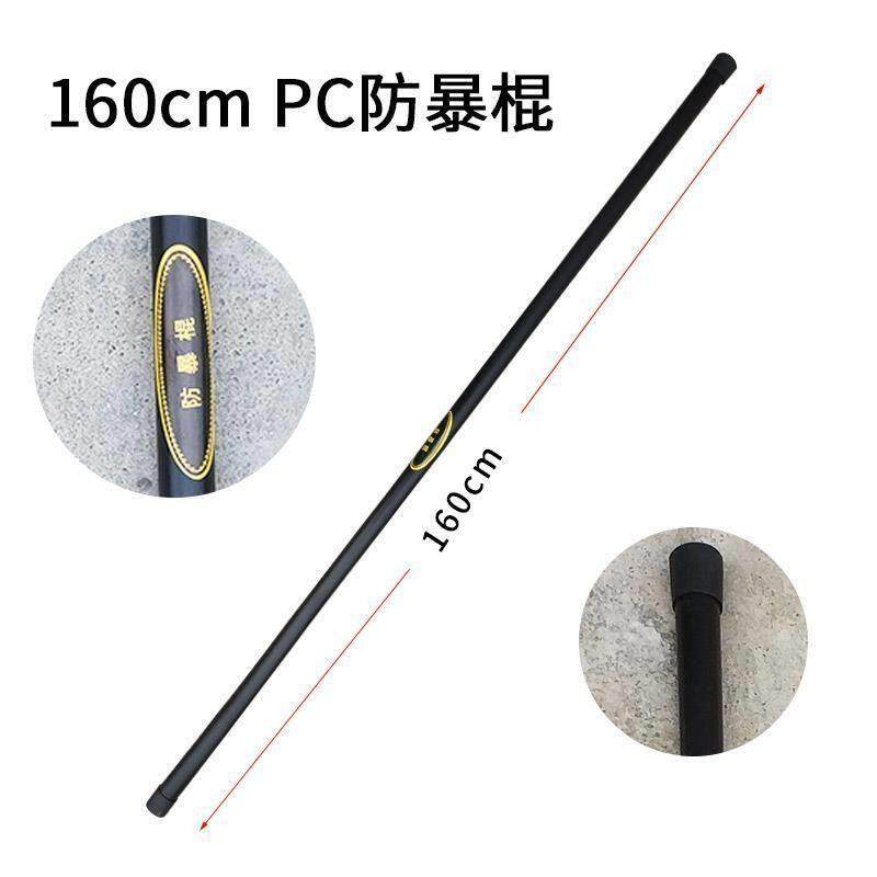 保安棍反恐1.6米PC橡胶棍应急棍组合防暴棍武术训练棍齐眉棍户外