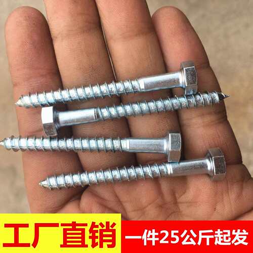 工厂六角木螺丝外六角自攻丝镀锌六角头木螺栓DIN571