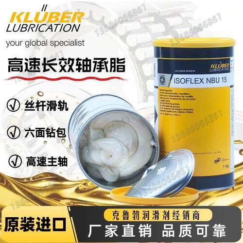 克鲁勃ISOFLEX TOPAS NB52/152/NB5051/NB5052导电膏轴承润滑脂油