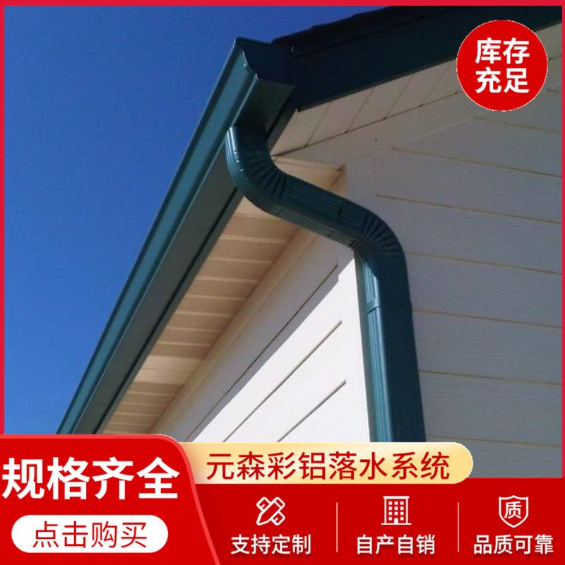 供应河北邯郸彩铝方管铝合金方形雨水管金属檐沟厂家发货优惠