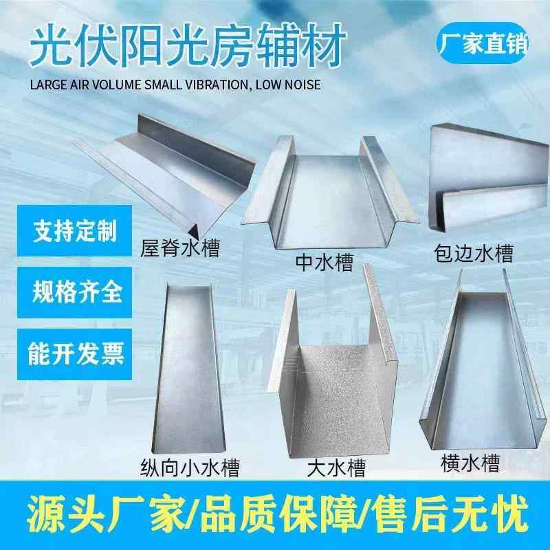 光伏M型水槽锌铝镁水槽W水槽水槽实体厂家光伏太阳能专用水槽,标准件/零部件/工业耗材,光伏支架,淘宝优惠券,粉丝福利购,淘宝优惠卷