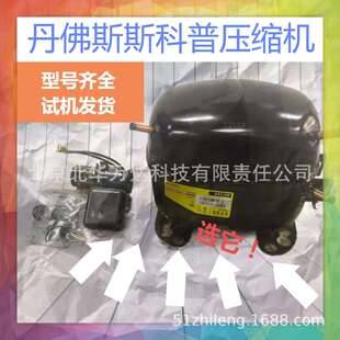 压缩机压缩机SC10G制冷剂R134A制冷压缩机SC10G