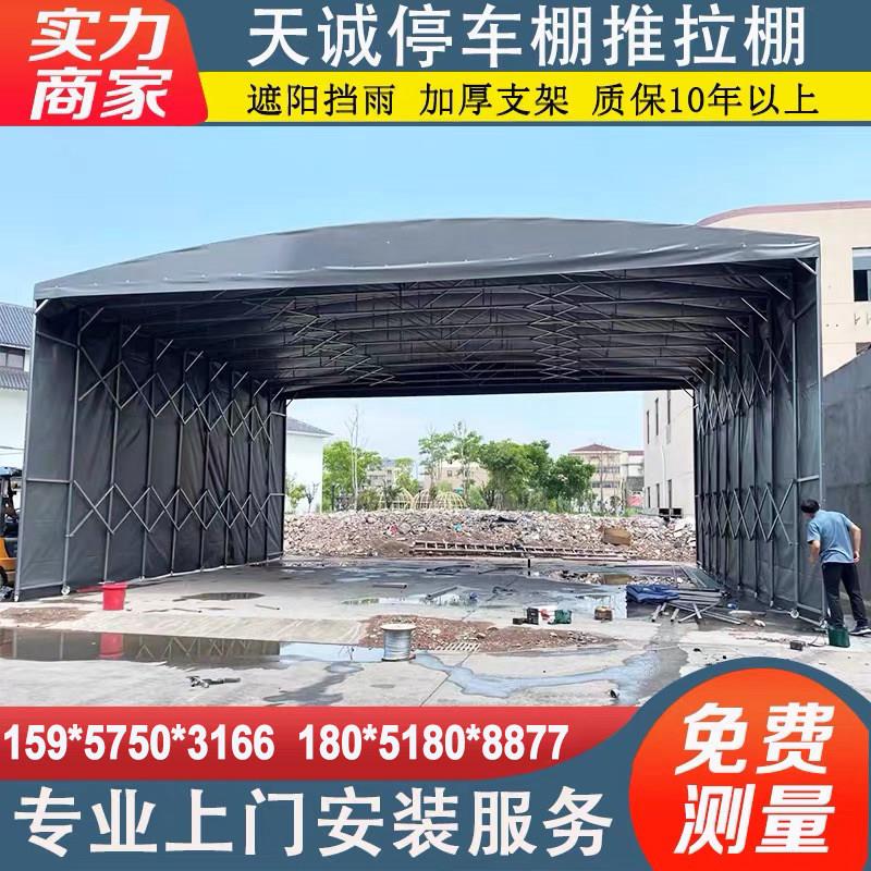 推拉雨棚移动推拉蓬工厂仓库帐篷活动雨棚伸缩遮阳蓬物流园移动棚