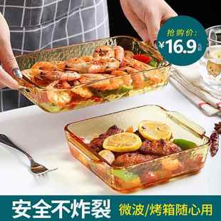 韩国捞汁小海鲜盘加厚高级感烤碗烤箱长方形烤鱼盘餐盘玻璃水果盘
