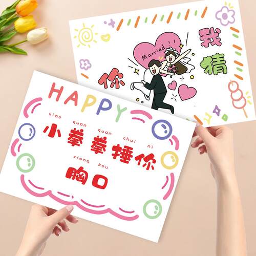 结婚堵门接亲游戏你比我猜卡片婚礼新郎伴郎伴娘通关大闯关游戏卡
