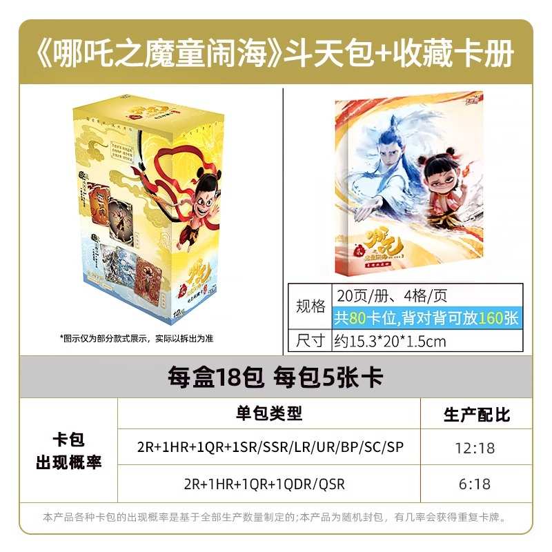 卡游哪咤卡册哪吒之魔童闹海二收纳册卡片2正版cr收藏册卡牌4宫格