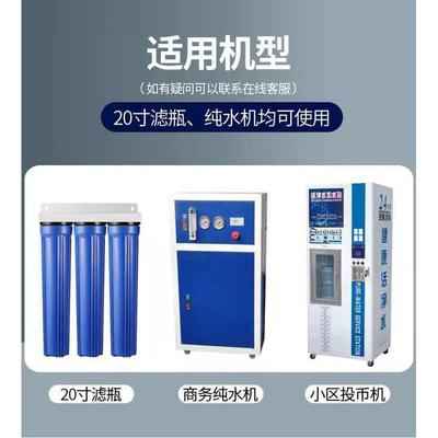 20寸商用净水器滤芯通用pp棉活性炭压缩炭净水机纯水机售水机配件