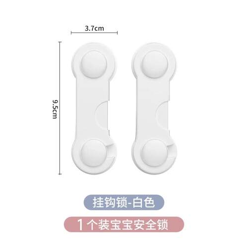 安全锁儿童抽屉柜门推拉柜门锁