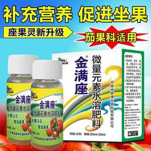 番茄西红柿专用免沾花点花药授粉喷花药坐果灵保花保果防落素座果