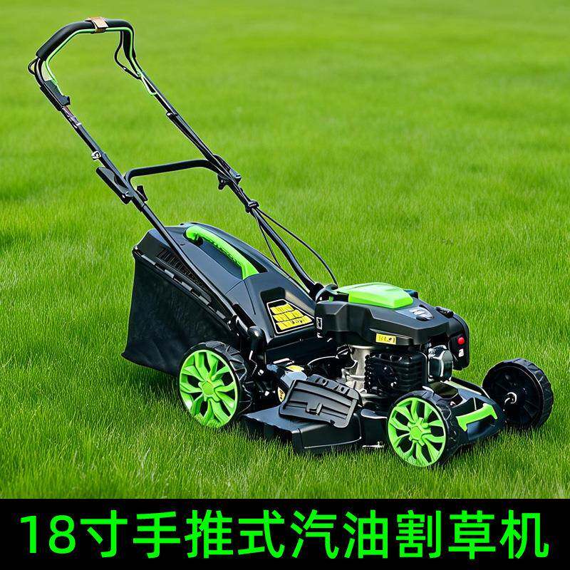 18寸手推式汽油割草机燃油草坪机园林修剪除草机家用便携草地修整